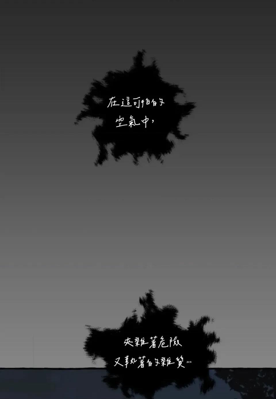 住在皇宫庭院裡的狗 住在皇宫庭院里的狗-第84话 第88页