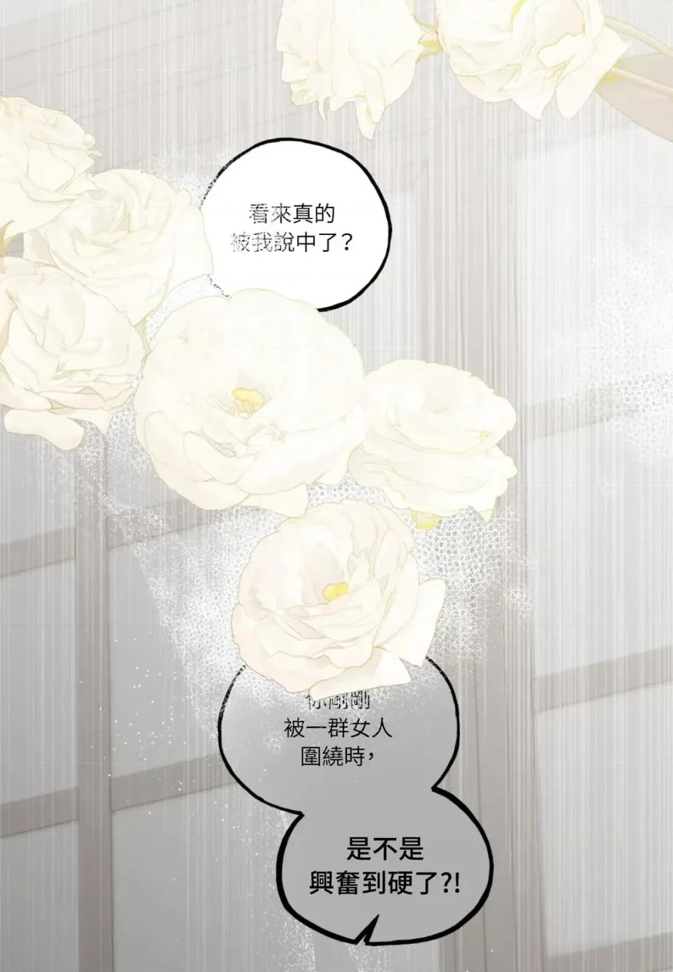 住在皇宫庭院裡的狗 住在皇宫庭院里的狗-第84话 第94页