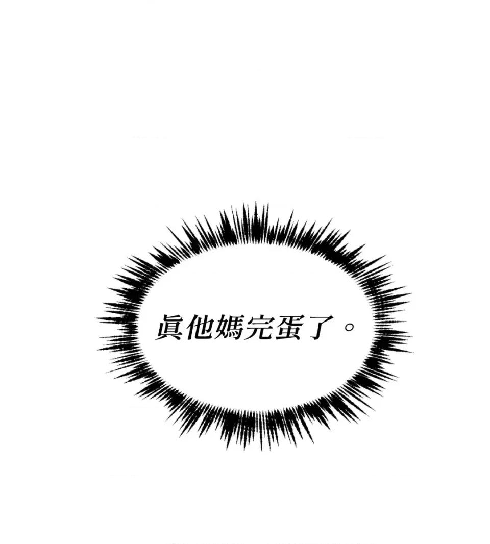 住在皇宫庭院裡的狗 住在皇宫庭院里的狗-第84话 第99页