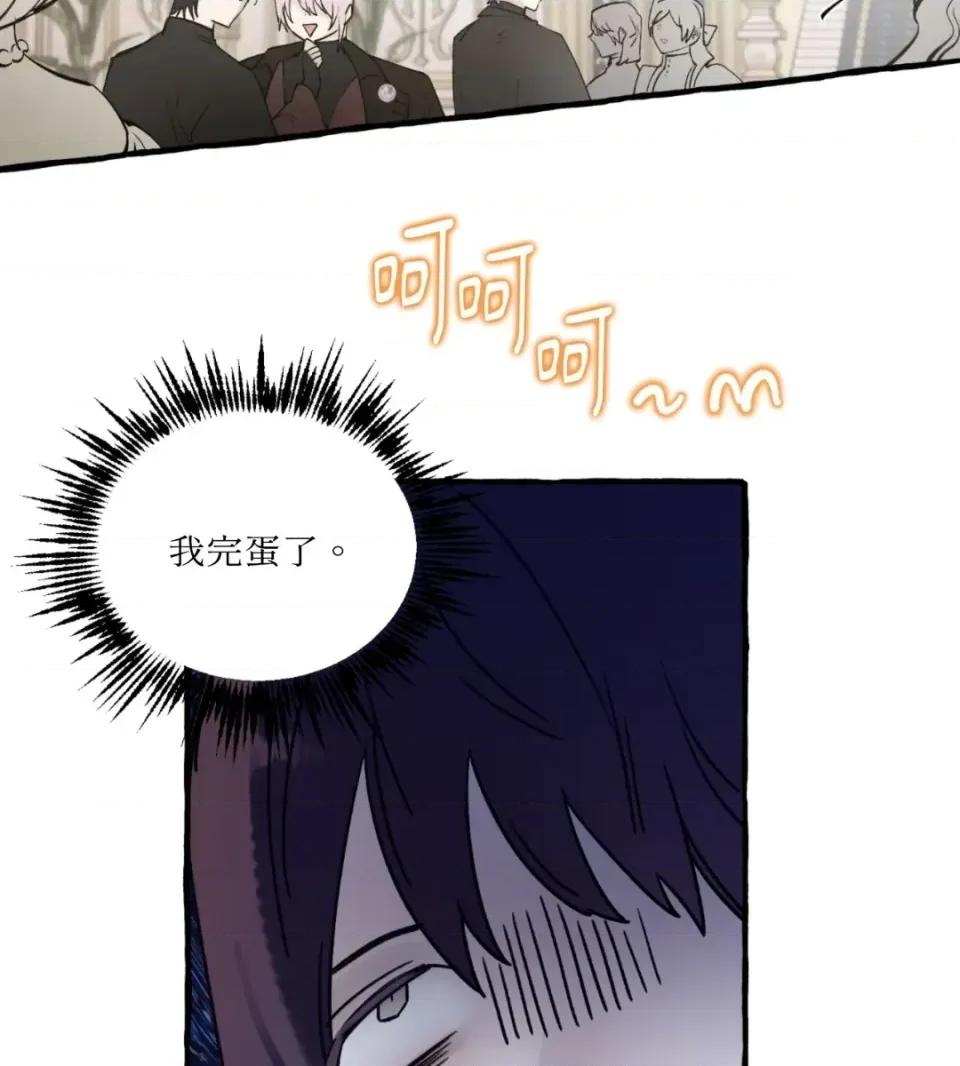 住在皇宫庭院裡的狗 住在皇宫庭院里的狗-第85话 第3页