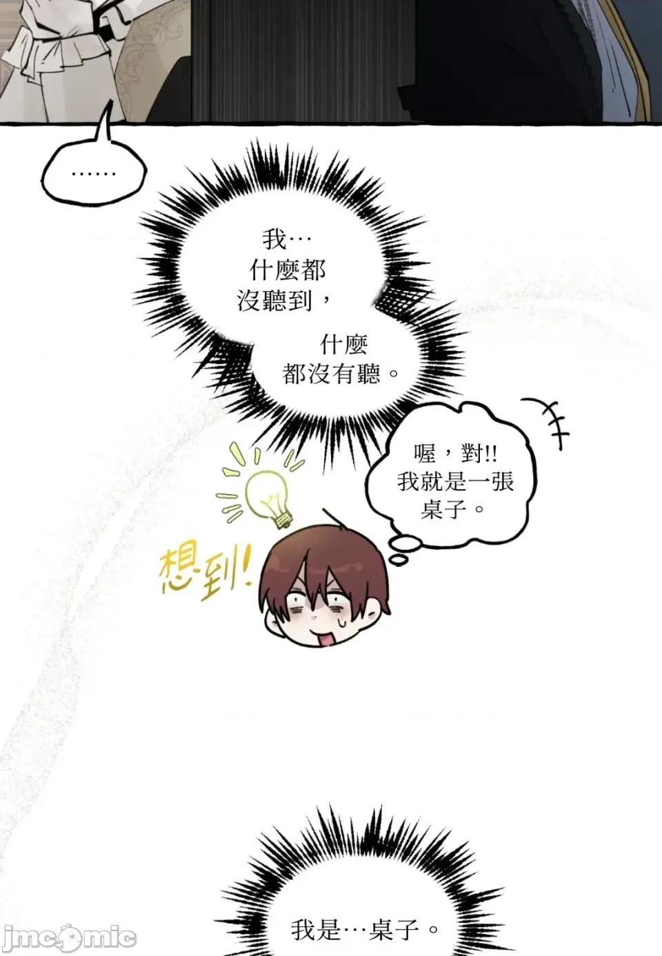 住在皇宫庭院裡的狗 住在皇宫庭院里的狗-第85话 第5页
