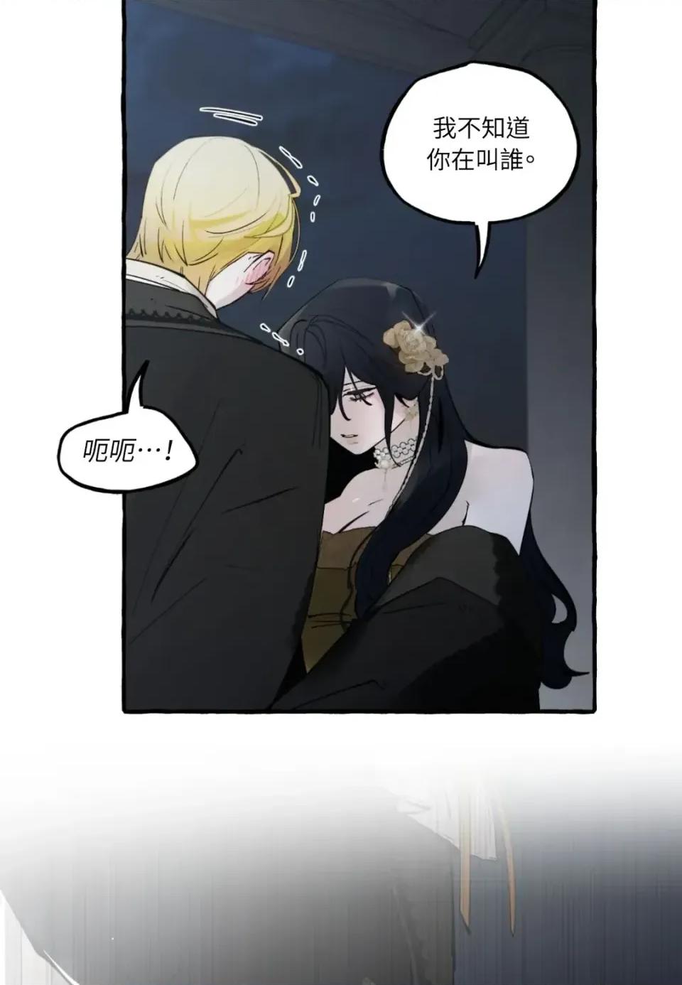 住在皇宫庭院裡的狗 住在皇宫庭院里的狗-第85话 第17页