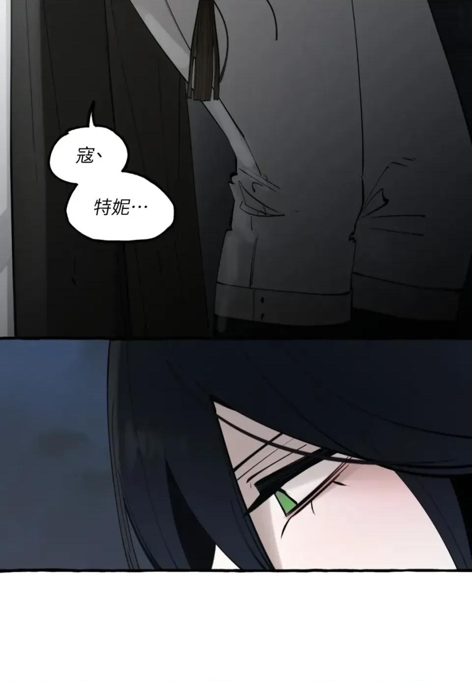 住在皇宫庭院裡的狗 住在皇宫庭院里的狗-第85话 第19页