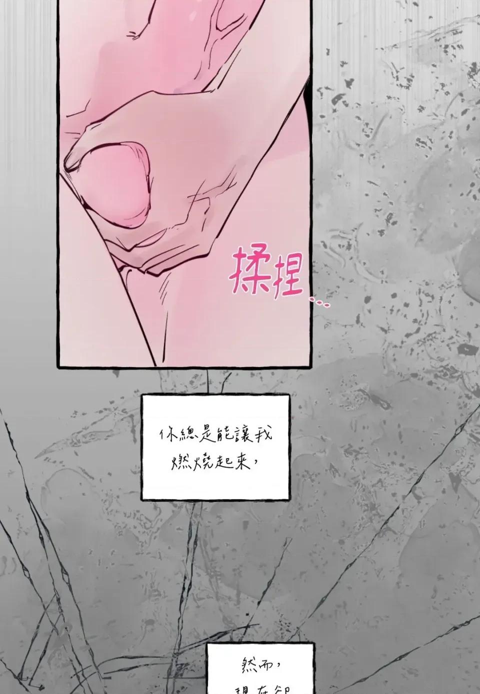 住在皇宫庭院裡的狗 住在皇宫庭院里的狗-第85话 第22页