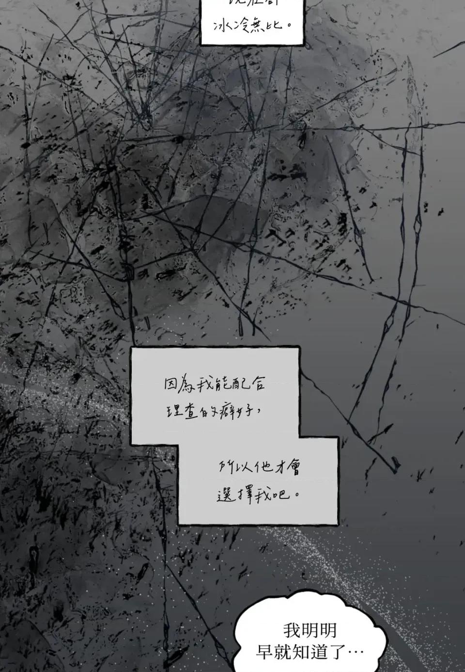 住在皇宫庭院裡的狗 住在皇宫庭院里的狗-第85话 第23页