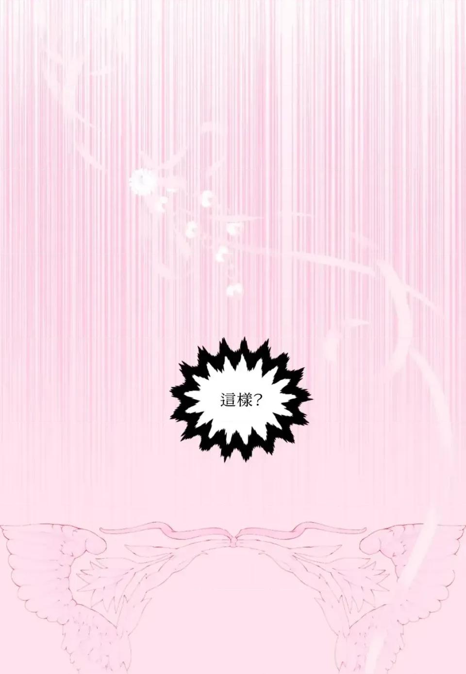 住在皇宫庭院裡的狗 住在皇宫庭院里的狗-第85话 第31页