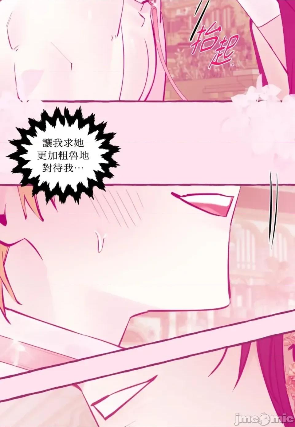 住在皇宫庭院裡的狗 住在皇宫庭院里的狗-第85话 第35页