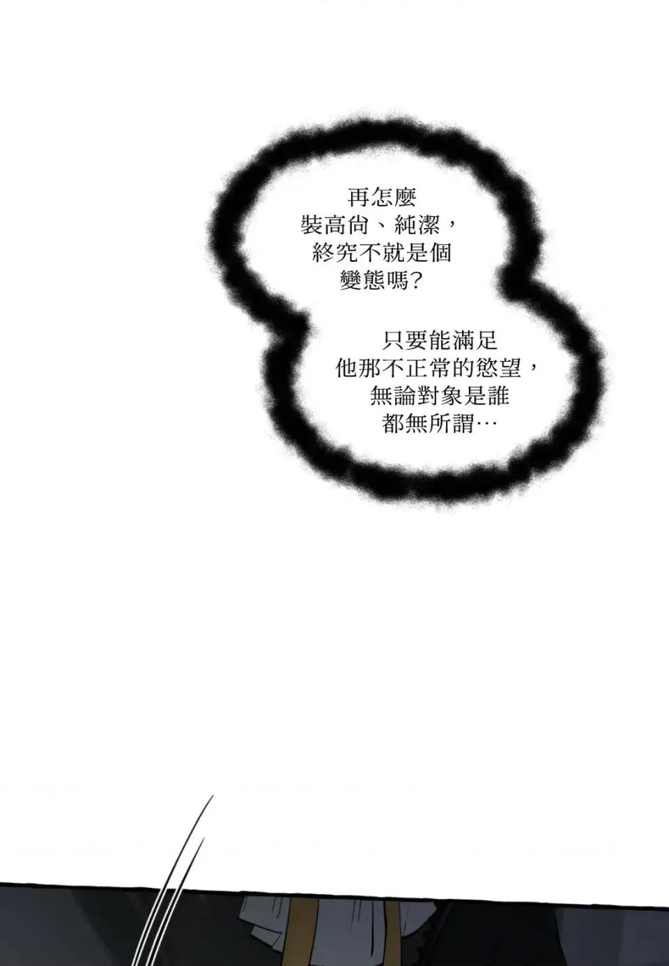 住在皇宫庭院裡的狗 住在皇宫庭院里的狗-第85话 第41页