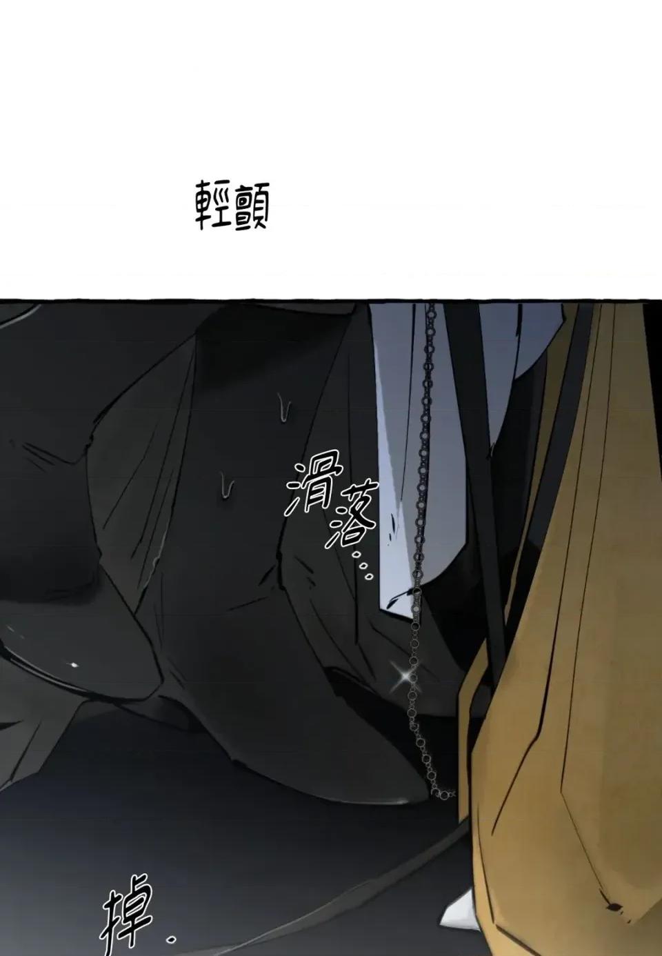 住在皇宫庭院裡的狗 住在皇宫庭院里的狗-第85话 第43页
