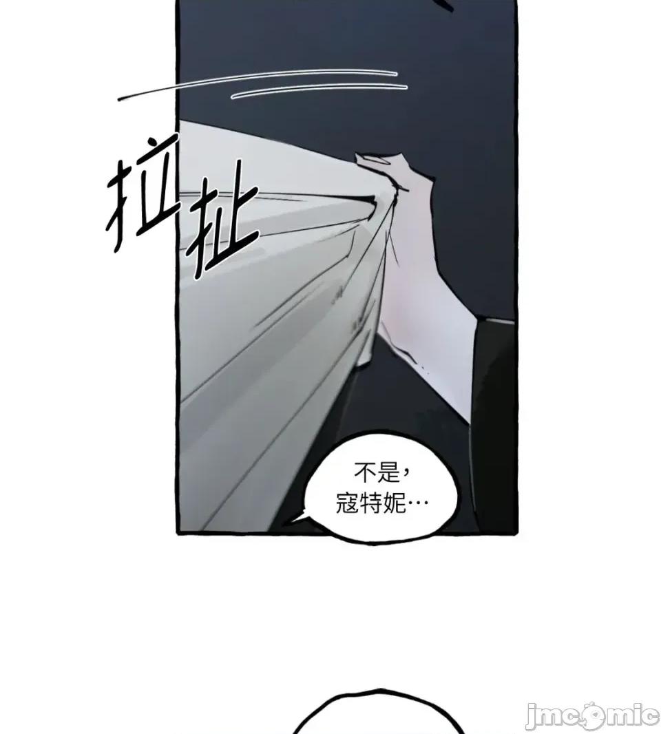 住在皇宫庭院裡的狗 住在皇宫庭院里的狗-第85话 第45页