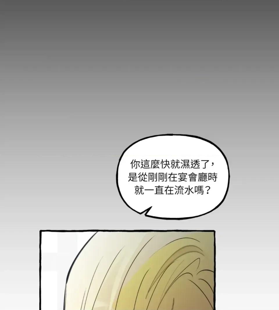 住在皇宫庭院裡的狗 住在皇宫庭院里的狗-第85话 第48页