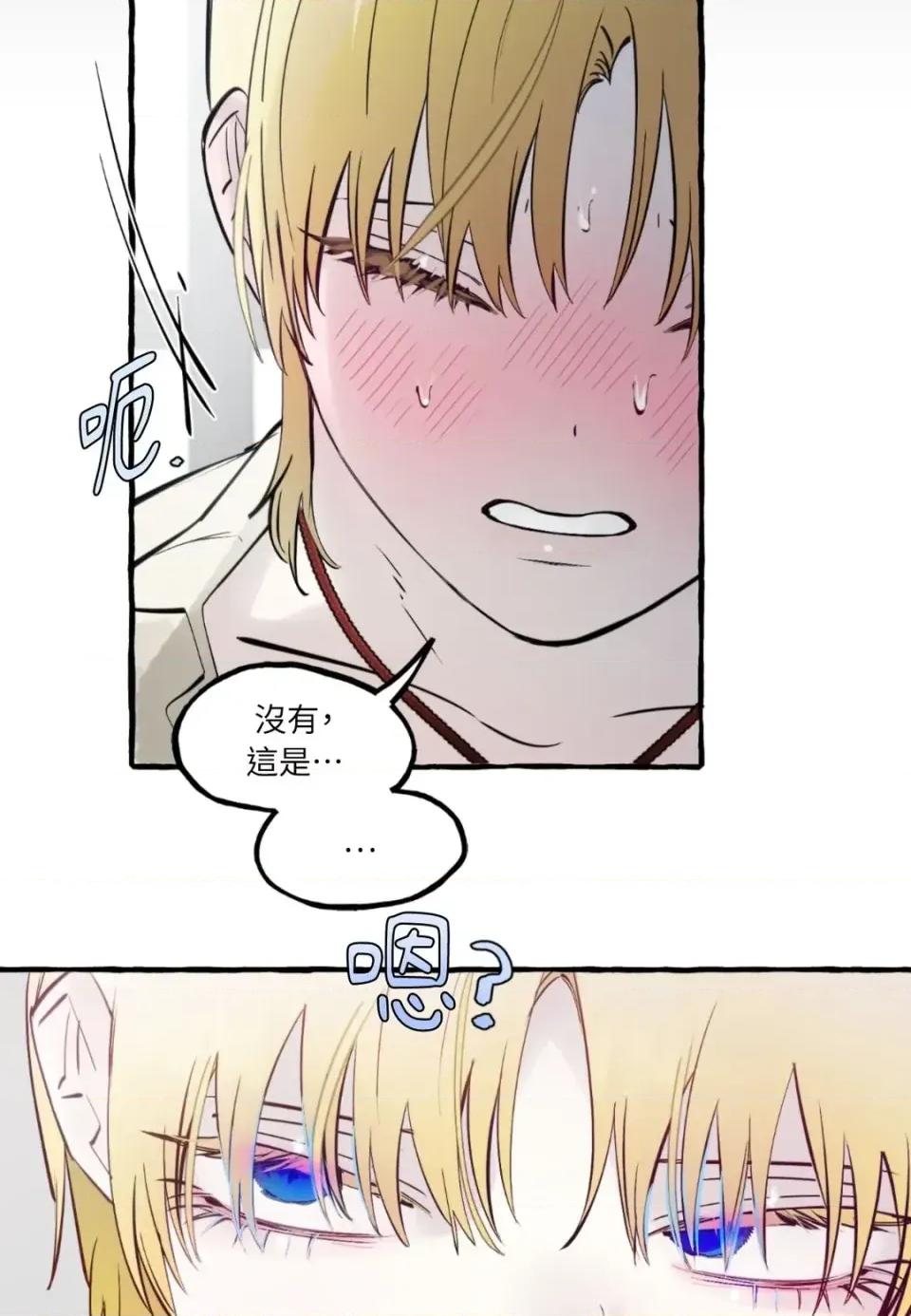 住在皇宫庭院裡的狗 住在皇宫庭院里的狗-第85话 第49页