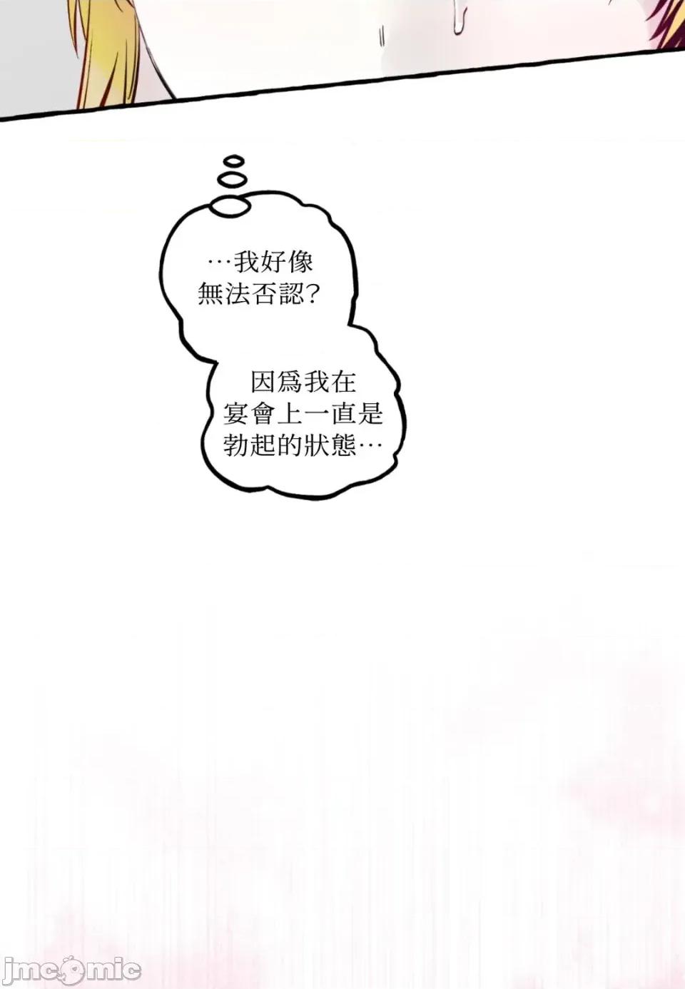 住在皇宫庭院裡的狗 住在皇宫庭院里的狗-第85话 第50页
