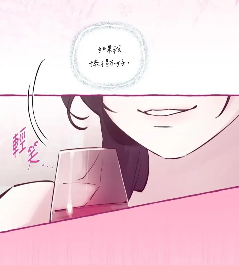 住在皇宫庭院裡的狗 住在皇宫庭院里的狗-第85话 第57页