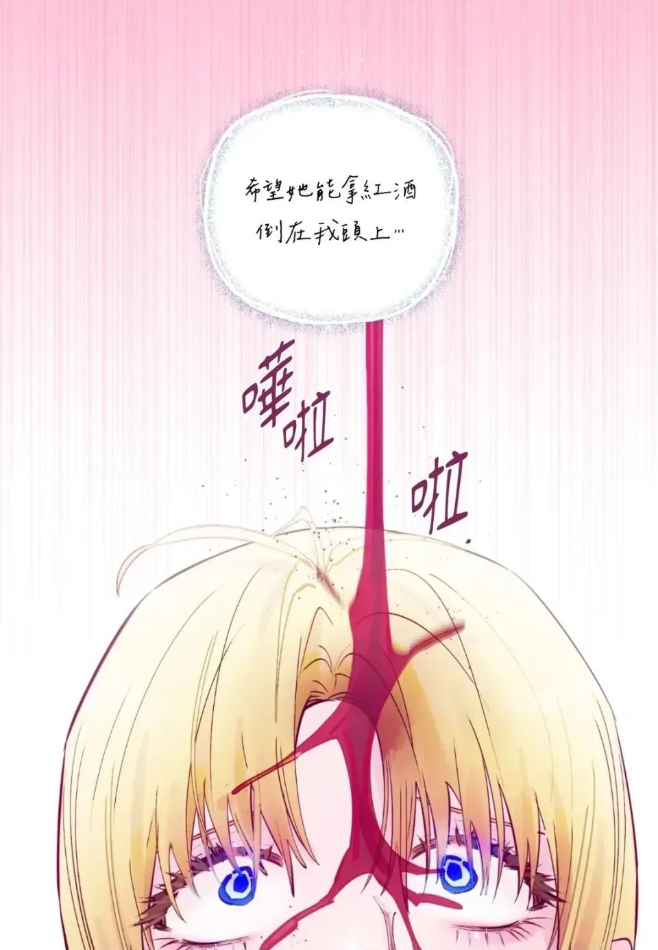 住在皇宫庭院裡的狗 住在皇宫庭院里的狗-第85话 第58页