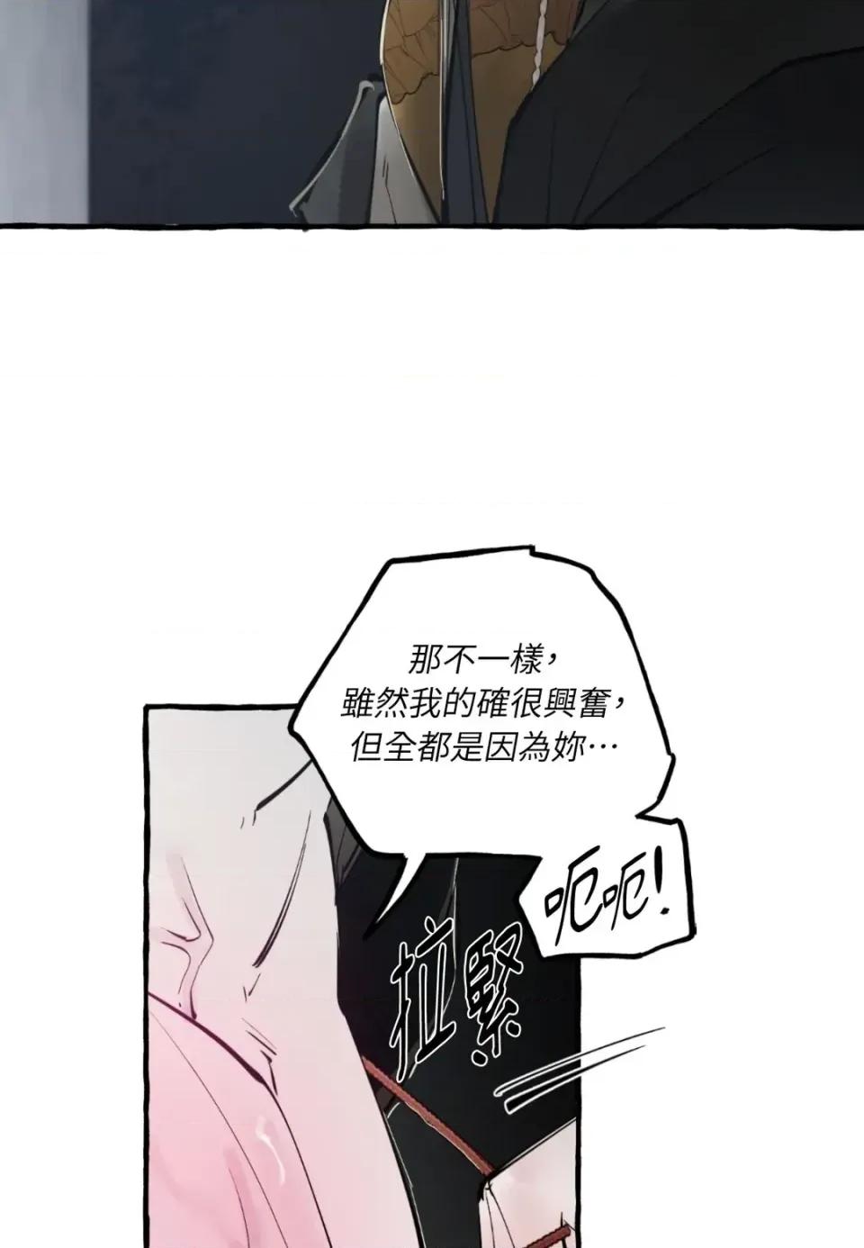 住在皇宫庭院裡的狗 住在皇宫庭院里的狗-第85话 第64页