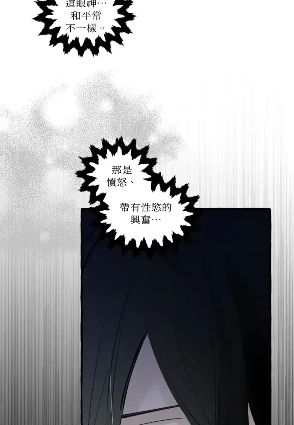 住在皇宫庭院裡的狗 住在皇宫庭院里的狗-第85话 第68页