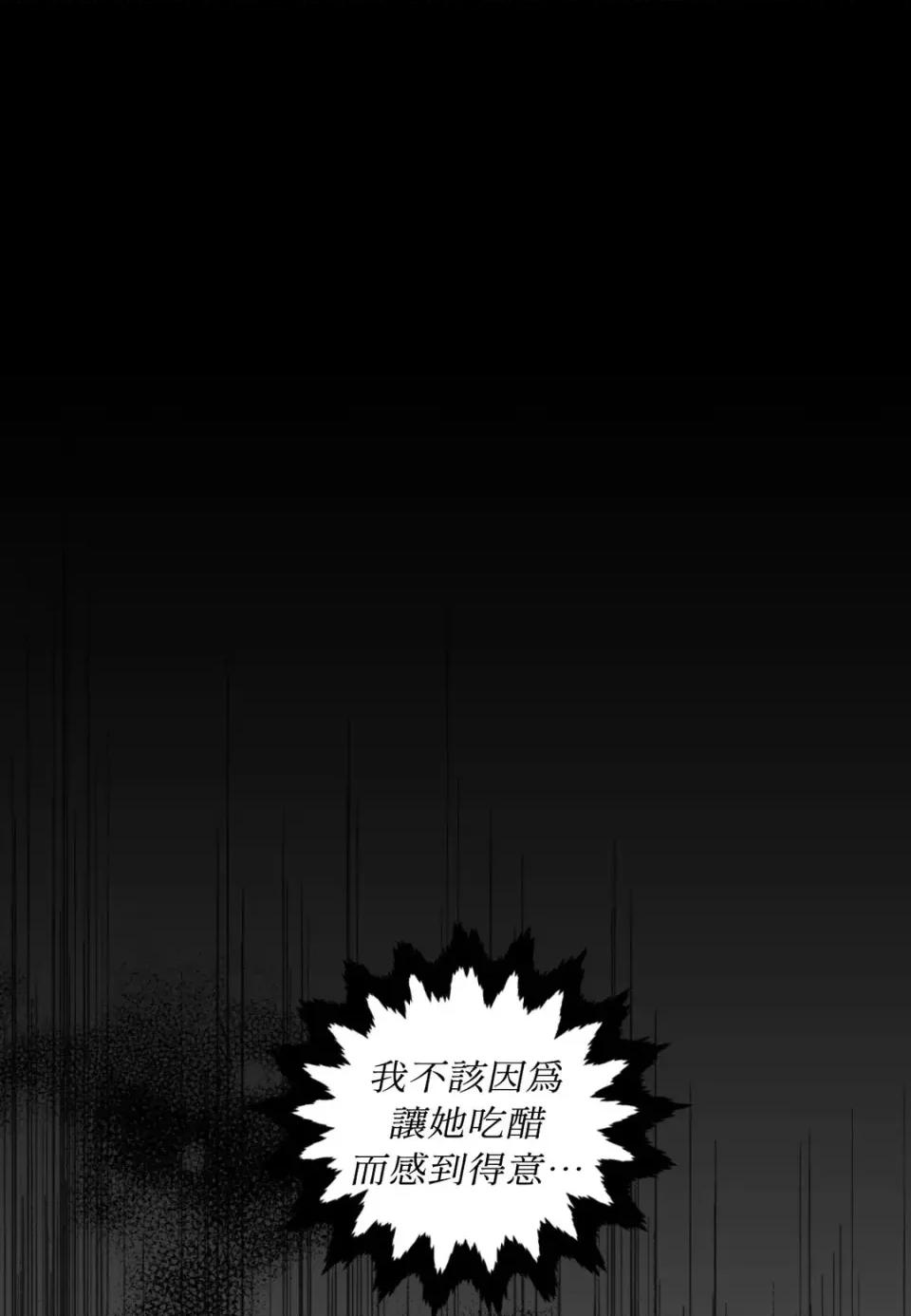 住在皇宫庭院裡的狗 住在皇宫庭院里的狗-第85话 第73页