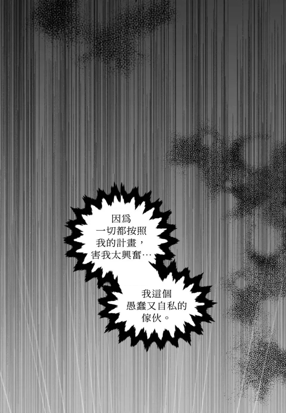 住在皇宫庭院裡的狗 住在皇宫庭院里的狗-第85话 第74页