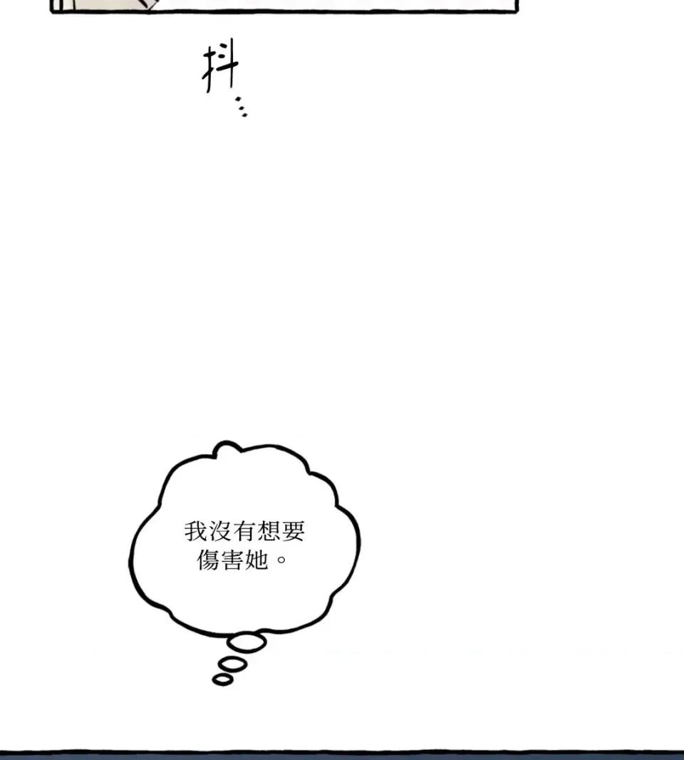 住在皇宫庭院裡的狗 住在皇宫庭院里的狗-第85话 第78页