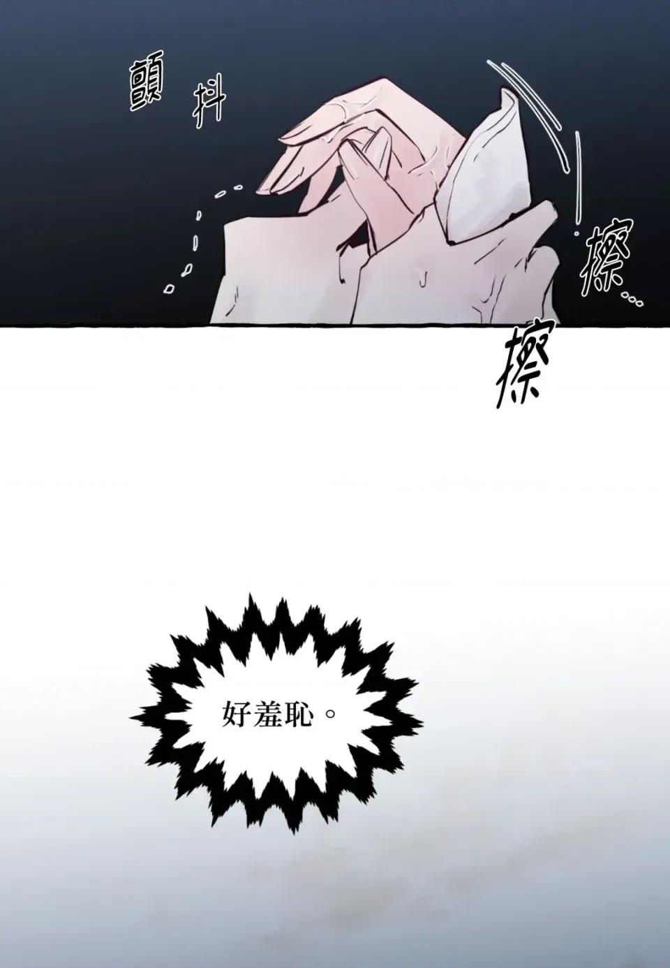 住在皇宫庭院裡的狗 住在皇宫庭院里的狗-第85话 第79页