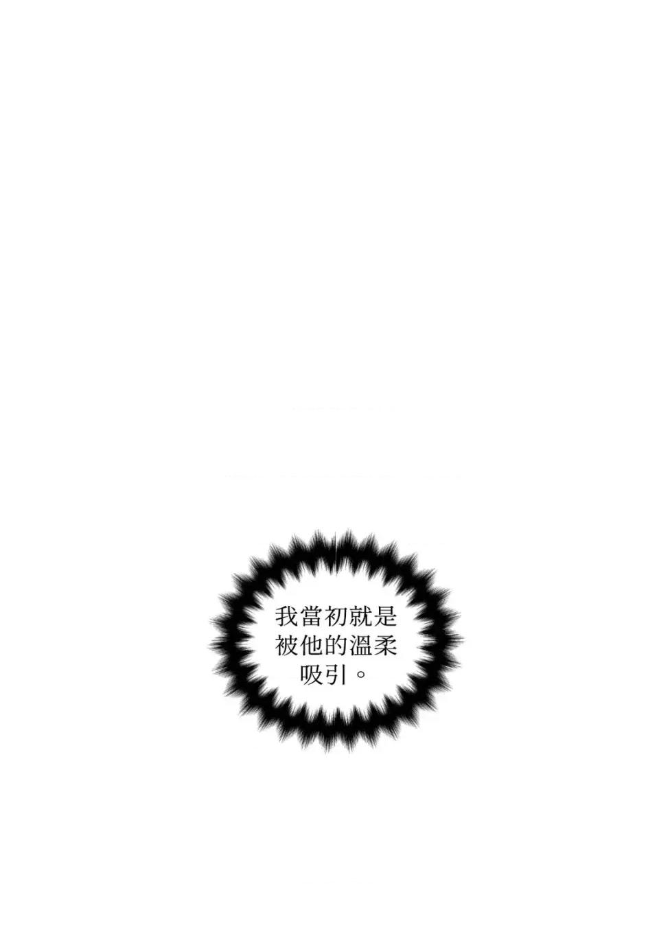 住在皇宫庭院裡的狗 住在皇宫庭院里的狗-第85话 第82页