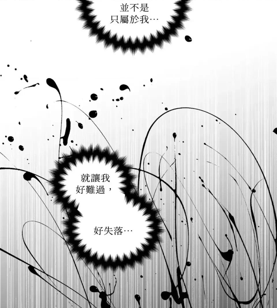 住在皇宫庭院裡的狗 住在皇宫庭院里的狗-第85话 第84页
