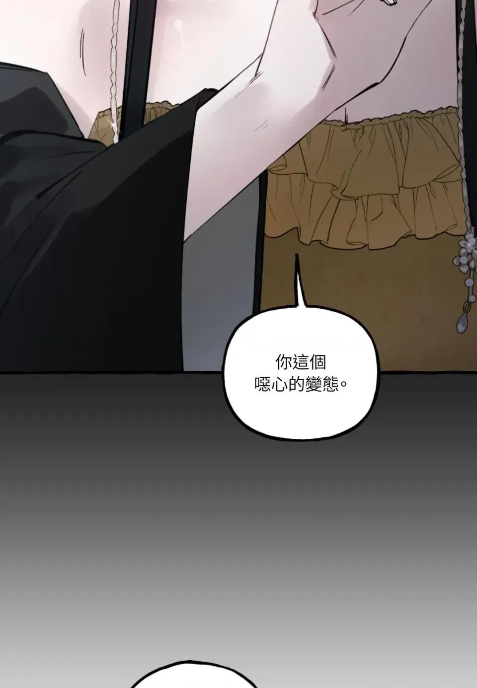住在皇宫庭院裡的狗 住在皇宫庭院里的狗-第85话 第86页