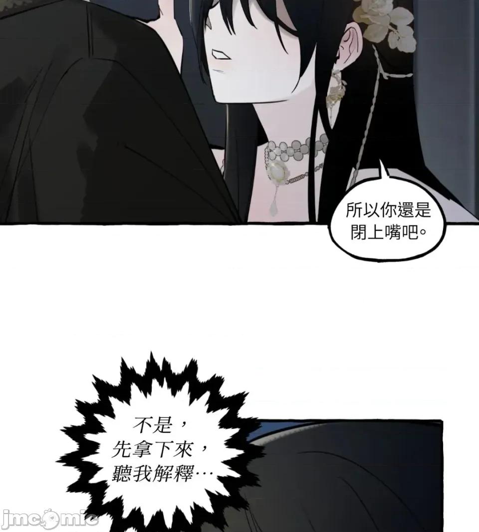 住在皇宫庭院裡的狗 住在皇宫庭院里的狗-第85话 第90页