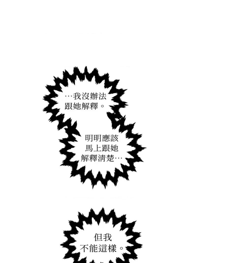 住在皇宫庭院裡的狗 住在皇宫庭院里的狗-第85话 第93页