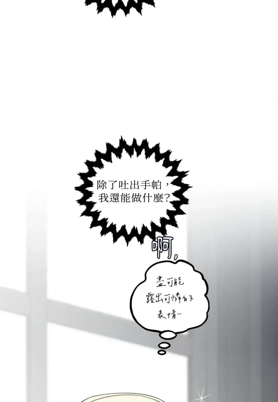 住在皇宫庭院裡的狗 住在皇宫庭院里的狗-第85话 第94页