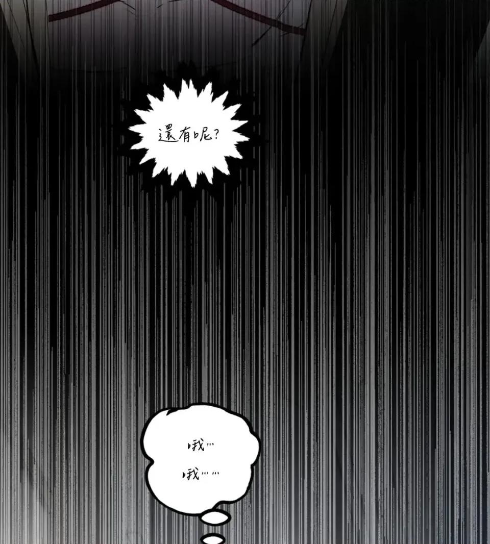 住在皇宫庭院裡的狗 住在皇宫庭院里的狗-第85话 第96页