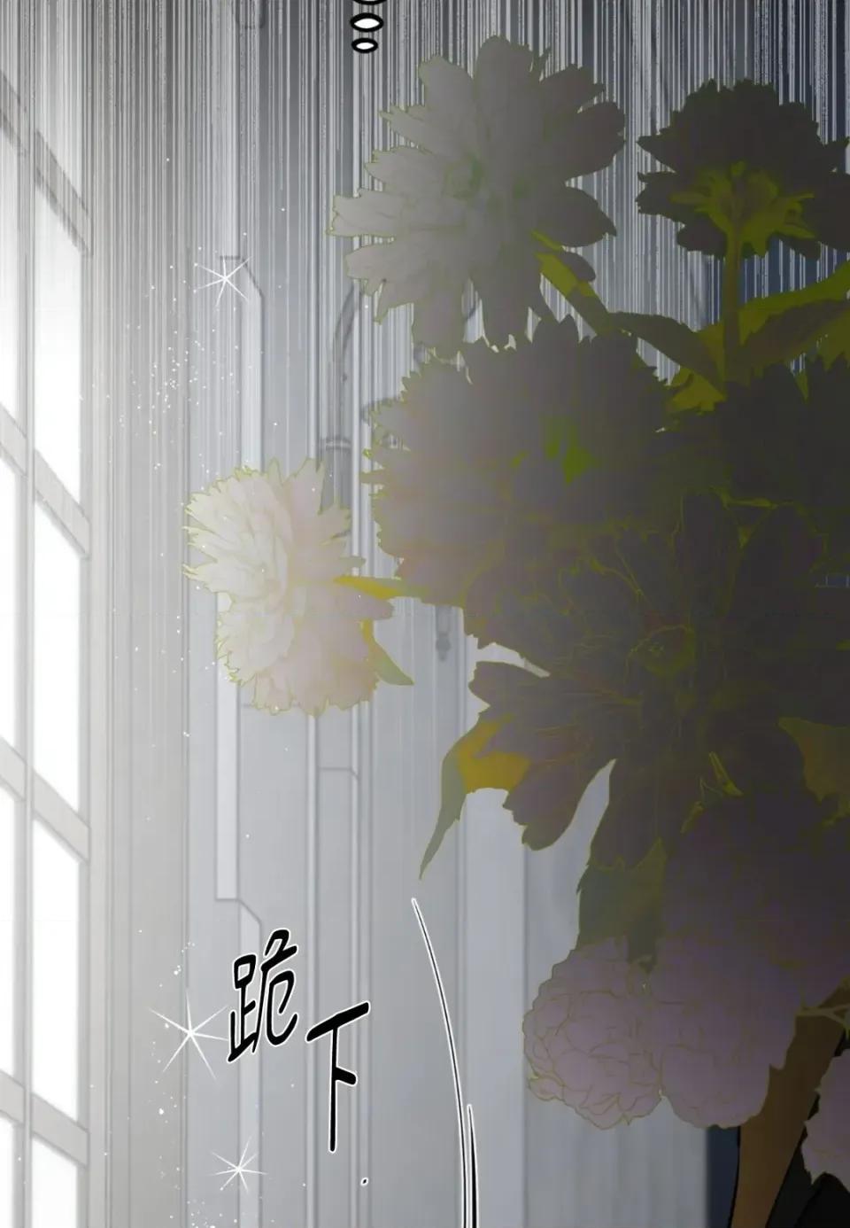 住在皇宫庭院裡的狗 住在皇宫庭院里的狗-第85话 第97页