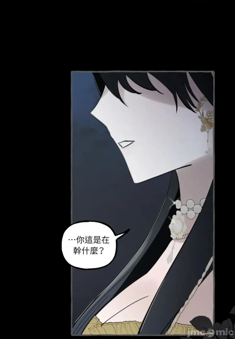 住在皇宫庭院裡的狗 住在皇宫庭院里的狗-第85话 第100页
