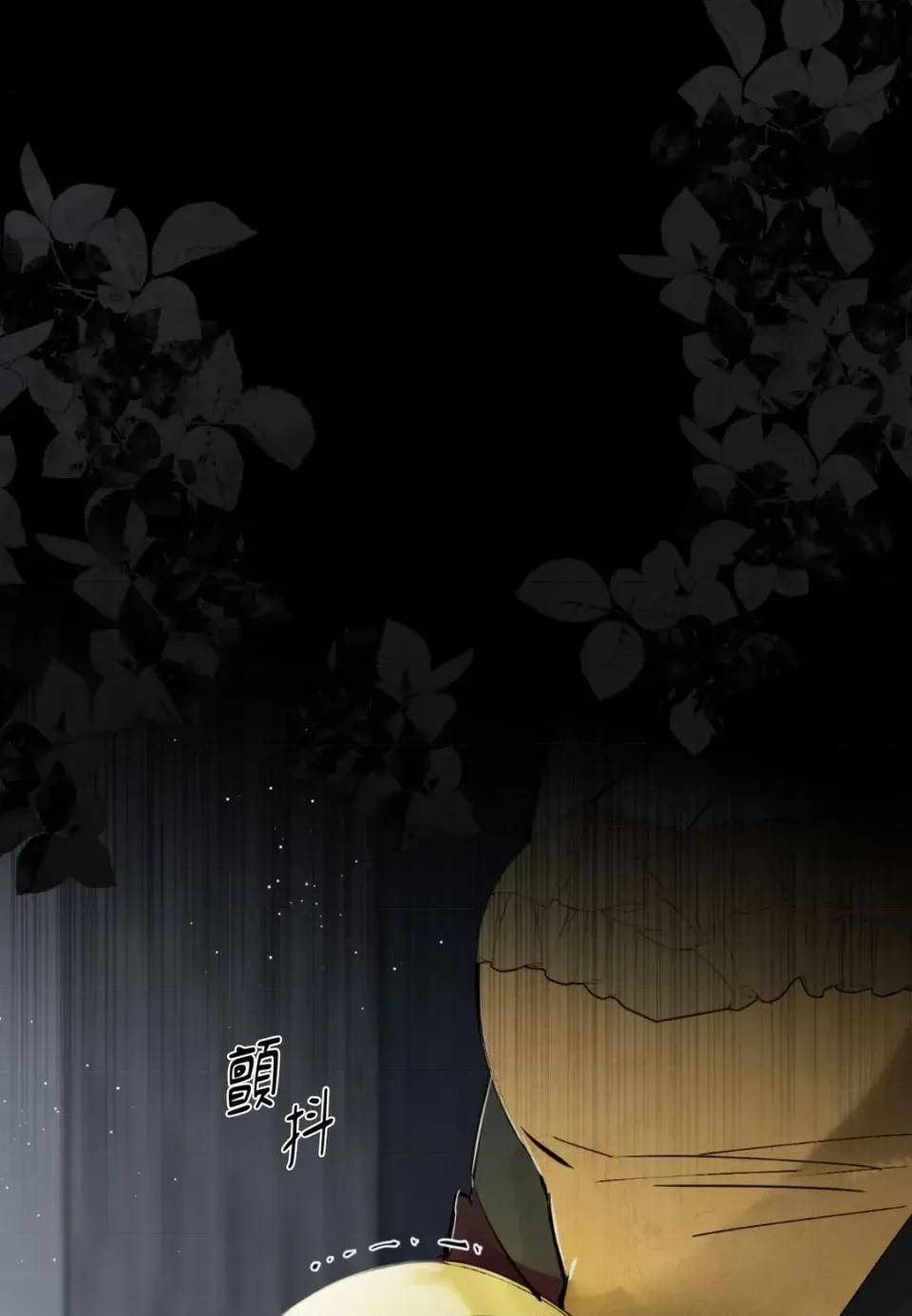 住在皇宫庭院裡的狗 住在皇宫庭院里的狗-第85话 第101页