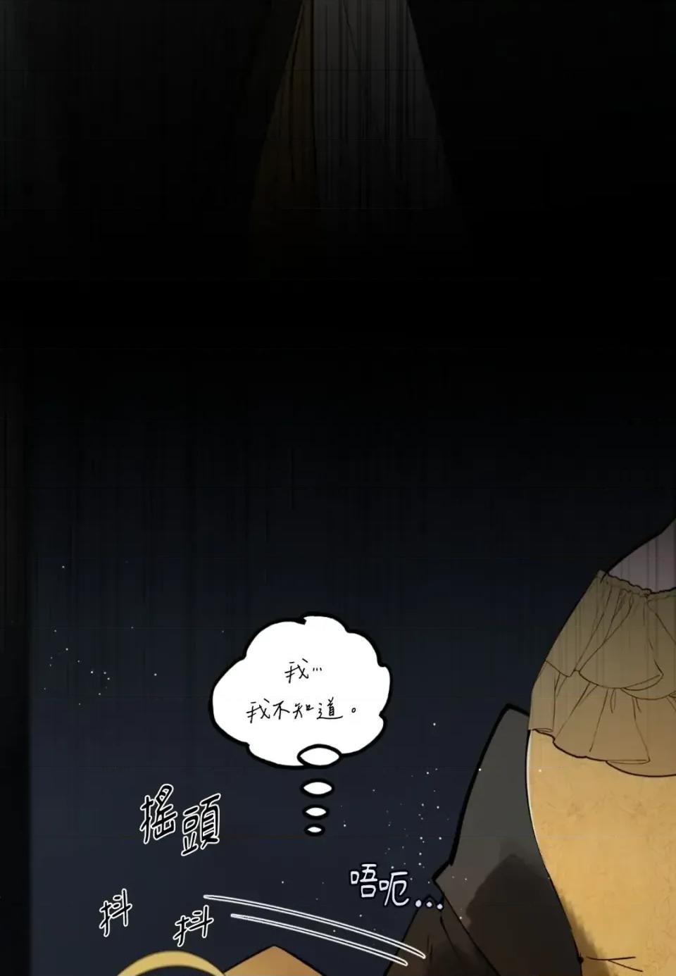 住在皇宫庭院裡的狗 住在皇宫庭院里的狗-第85话 第103页