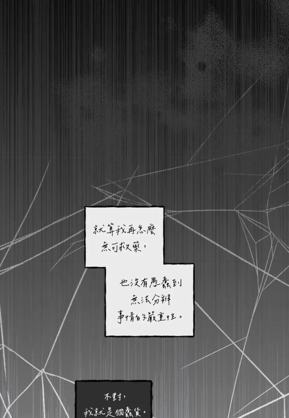 住在皇宫庭院裡的狗 住在皇宫庭院里的狗-第85话 第107页