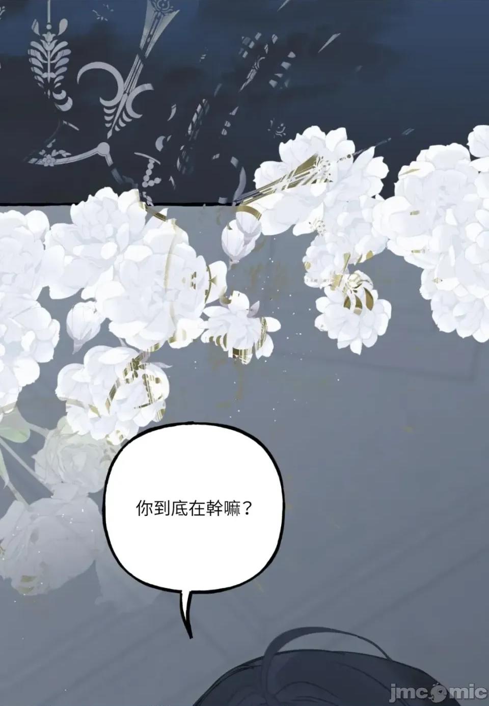 住在皇宫庭院裡的狗 住在皇宫庭院里的狗-第85话 第110页