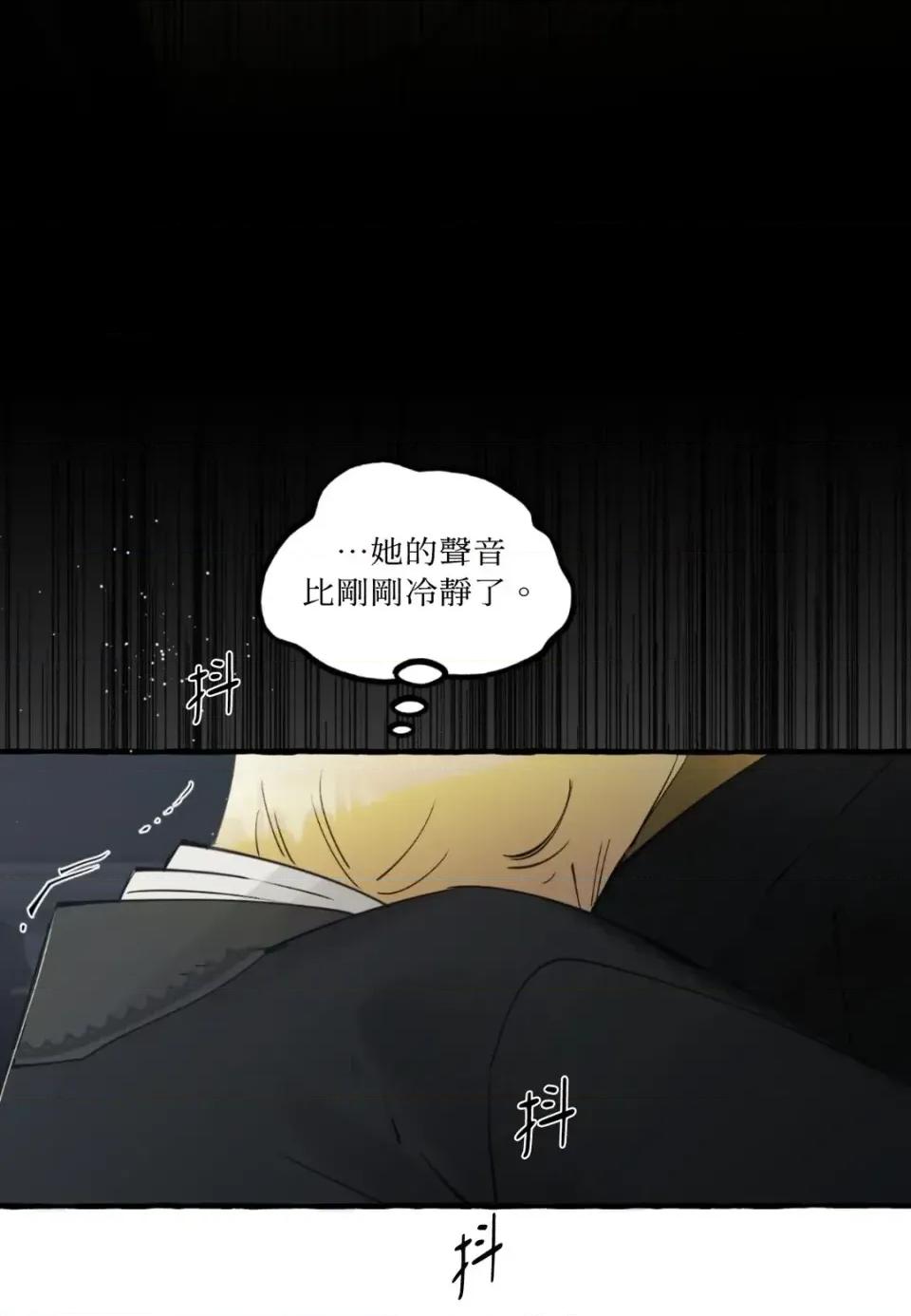 住在皇宫庭院裡的狗 住在皇宫庭院里的狗-第85话 第113页