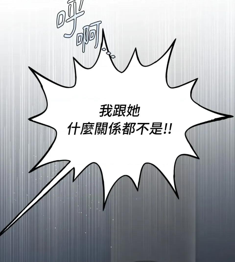 住在皇宫庭院裡的狗 住在皇宫庭院里的狗-第85话 第117页