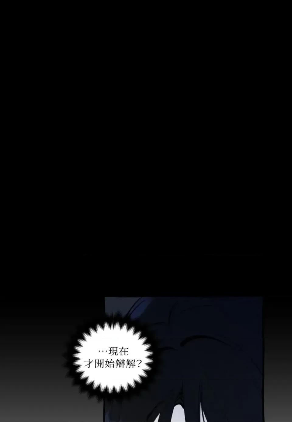 住在皇宫庭院裡的狗 住在皇宫庭院里的狗-第86话 第1页