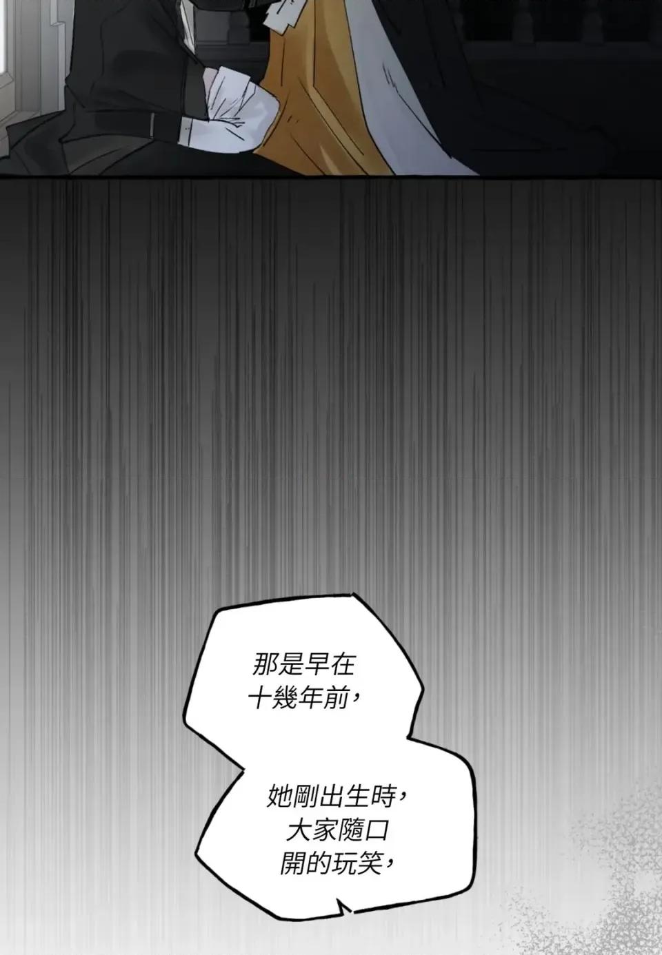 住在皇宫庭院裡的狗 住在皇宫庭院里的狗-第86话 第4页