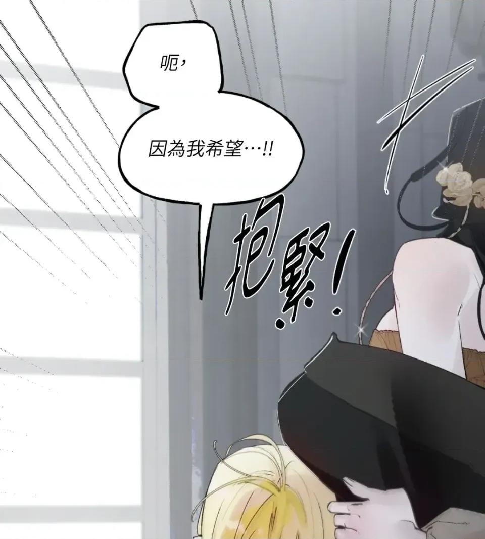 住在皇宫庭院裡的狗 住在皇宫庭院里的狗-第86话 第9页