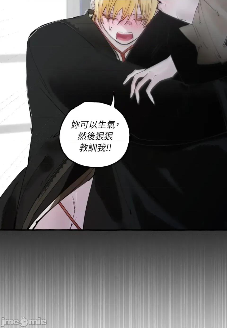 住在皇宫庭院裡的狗 住在皇宫庭院里的狗-第86话 第10页