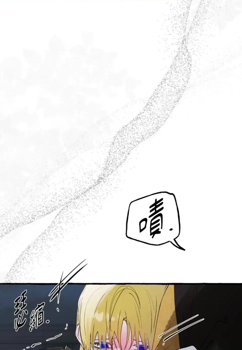 住在皇宫庭院裡的狗 住在皇宫庭院里的狗-第86话 第13页