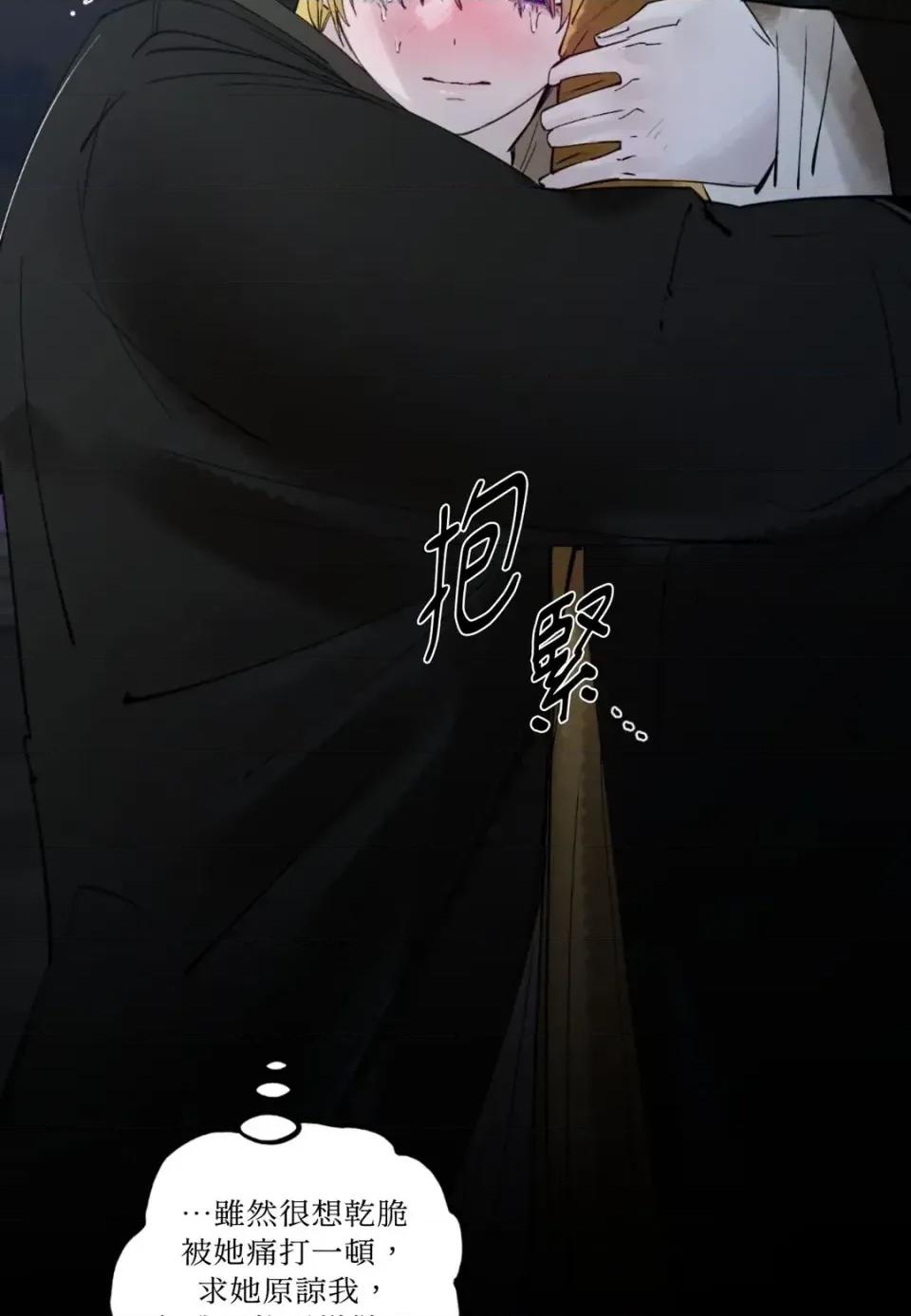 住在皇宫庭院裡的狗 住在皇宫庭院里的狗-第86话 第14页