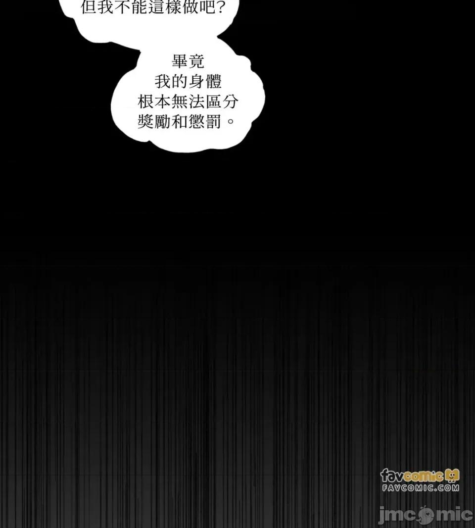 住在皇宫庭院裡的狗 住在皇宫庭院里的狗-第86话 第15页