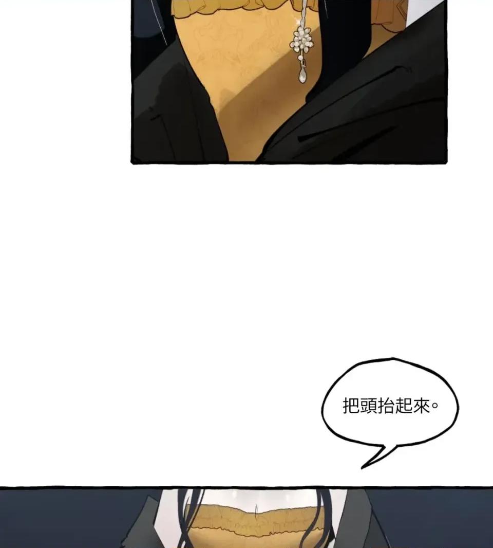 住在皇宫庭院裡的狗 住在皇宫庭院里的狗-第86话 第18页