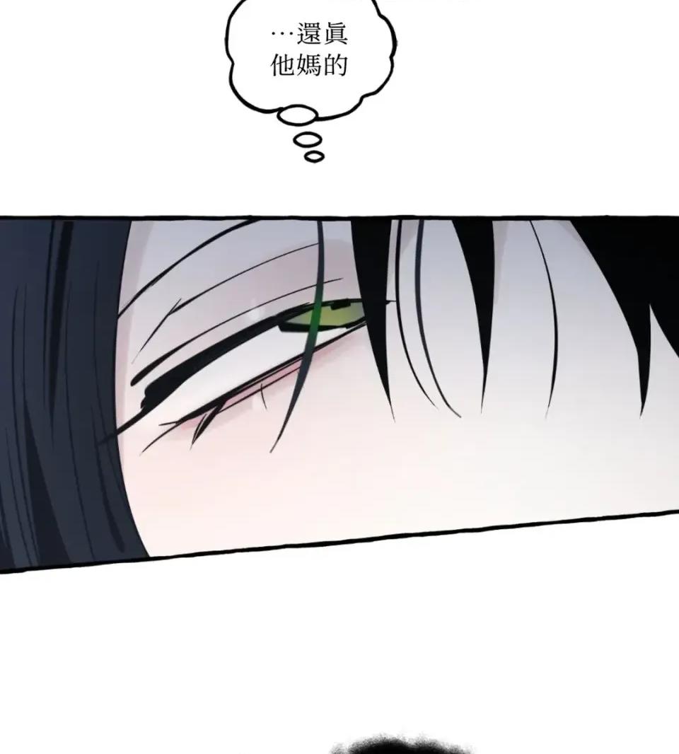 住在皇宫庭院裡的狗 住在皇宫庭院里的狗-第86话 第21页