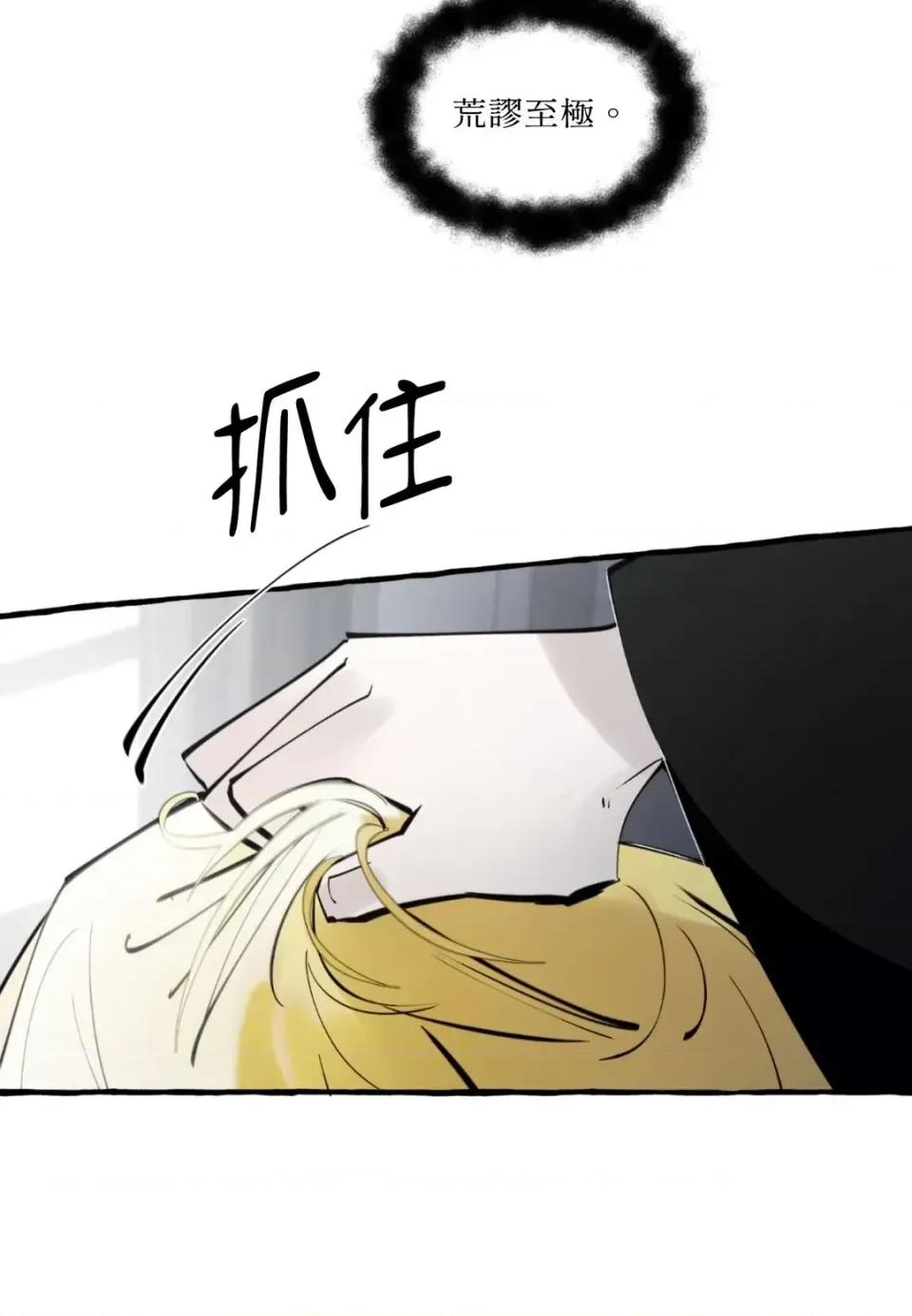 住在皇宫庭院裡的狗 住在皇宫庭院里的狗-第86话 第22页